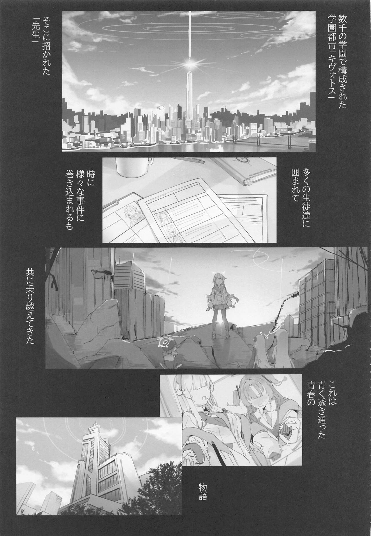 Byuru A-Kan Iku! page 4 full