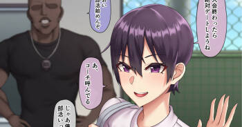 彼女は部活中… cover