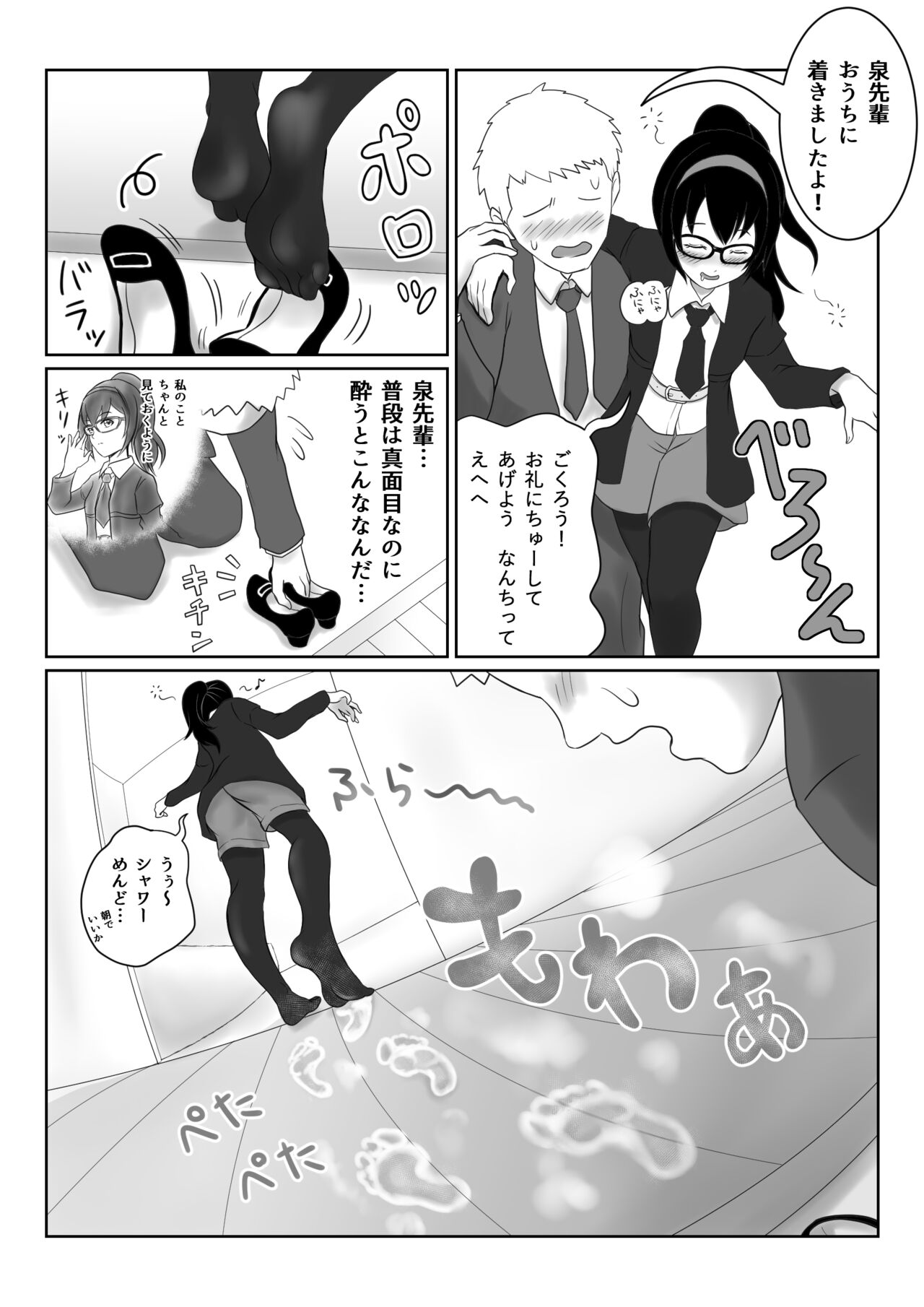 Request 