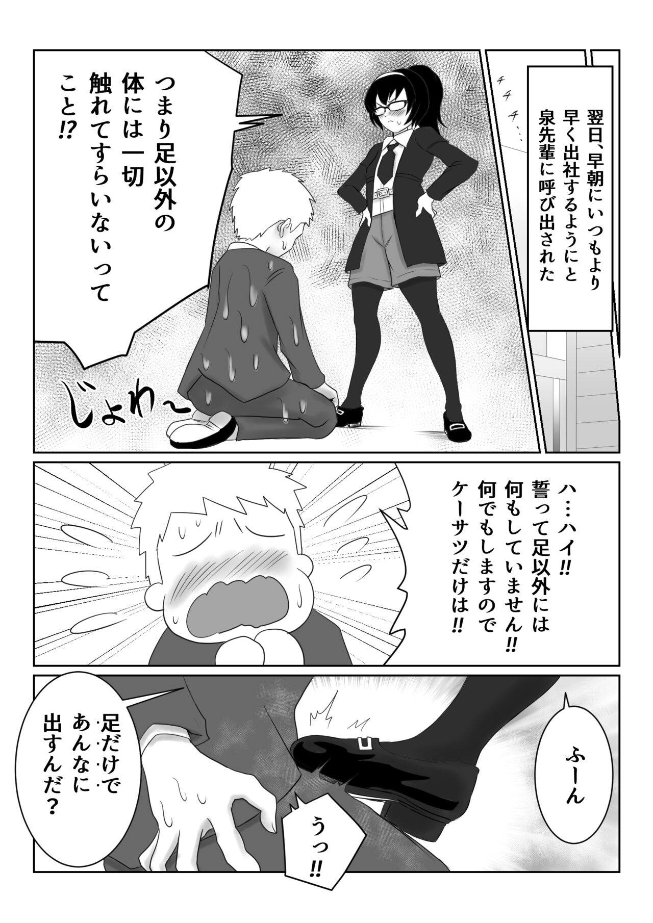 Request 
