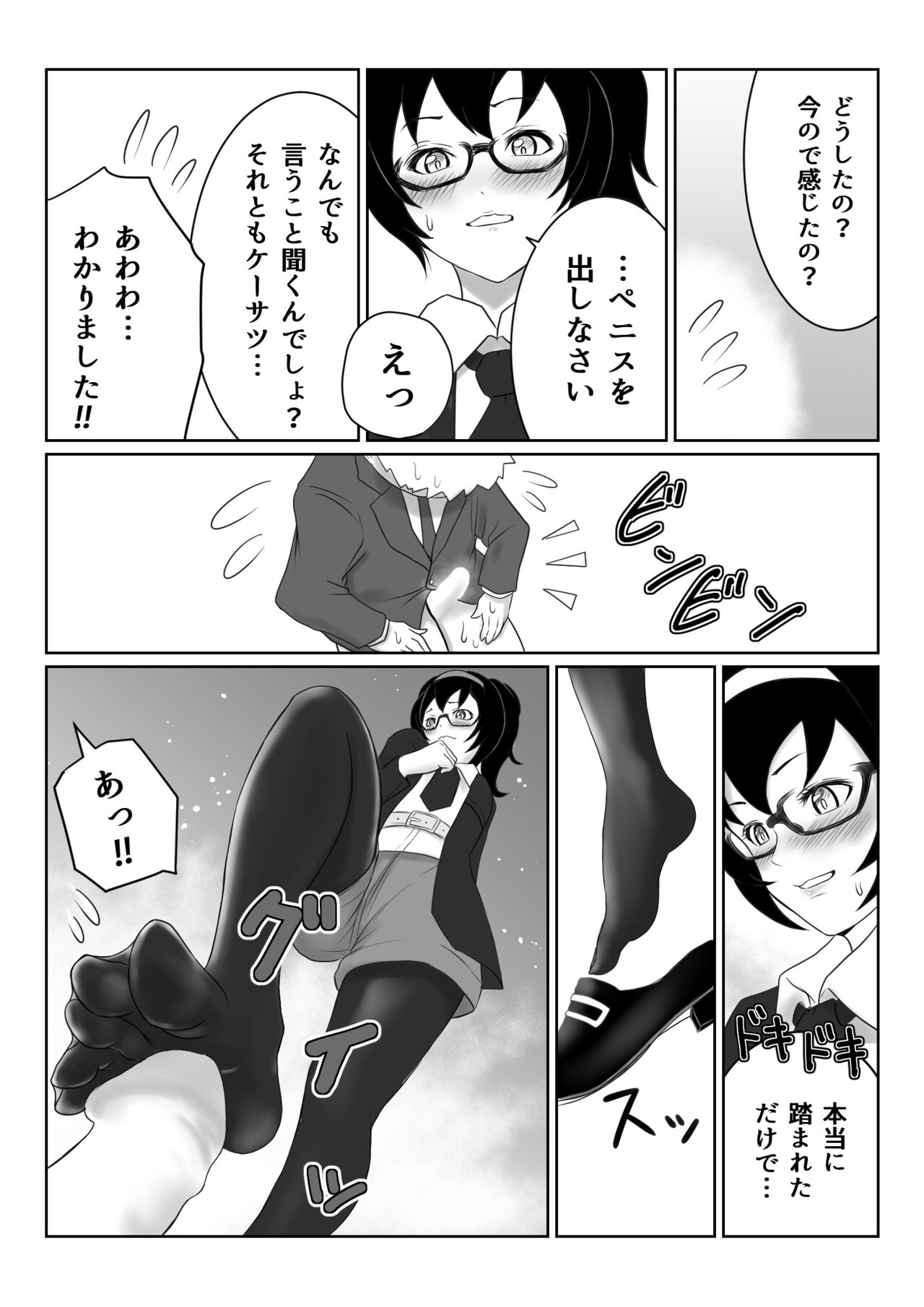 Request 