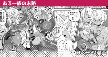 Aru Ichizoku no Matsuro cover