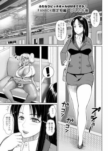 Futa Bitch Extra Edition Office Lady's Afternoon cover