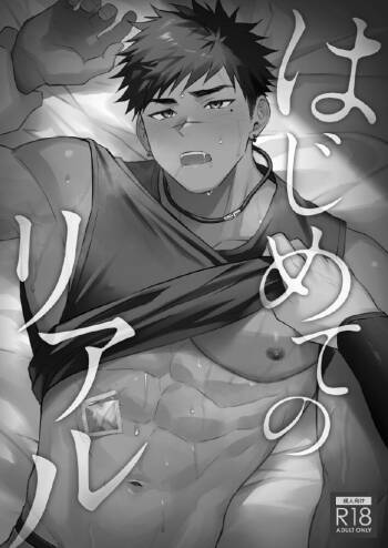 Hajimete no Real cover