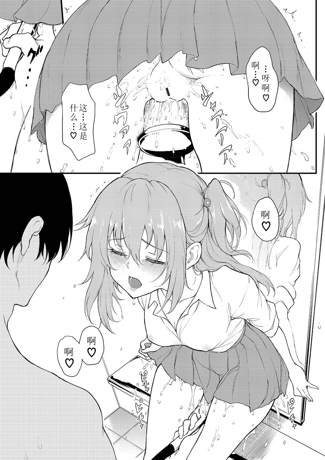Lovely Aina-chan❤❤❤❤ page 7 full