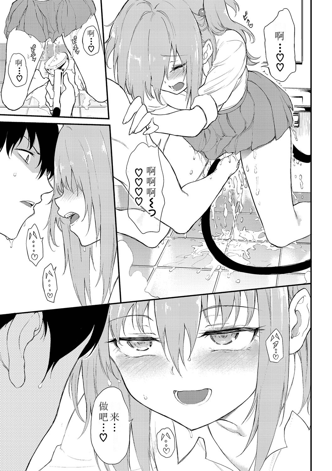 Lovely Aina-chan❤❤❤❤ page 9 full