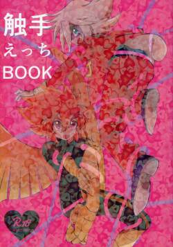 (Miracle Steal 6) [M*F special (Komakeda)] Shokushu Ecchi BOOK (Kaitou Joker)