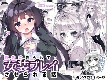 Yuri ni Kokurarete Josou Play Saserareru Hanashi cover
