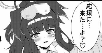 ヒビキちゃん漫画? cover