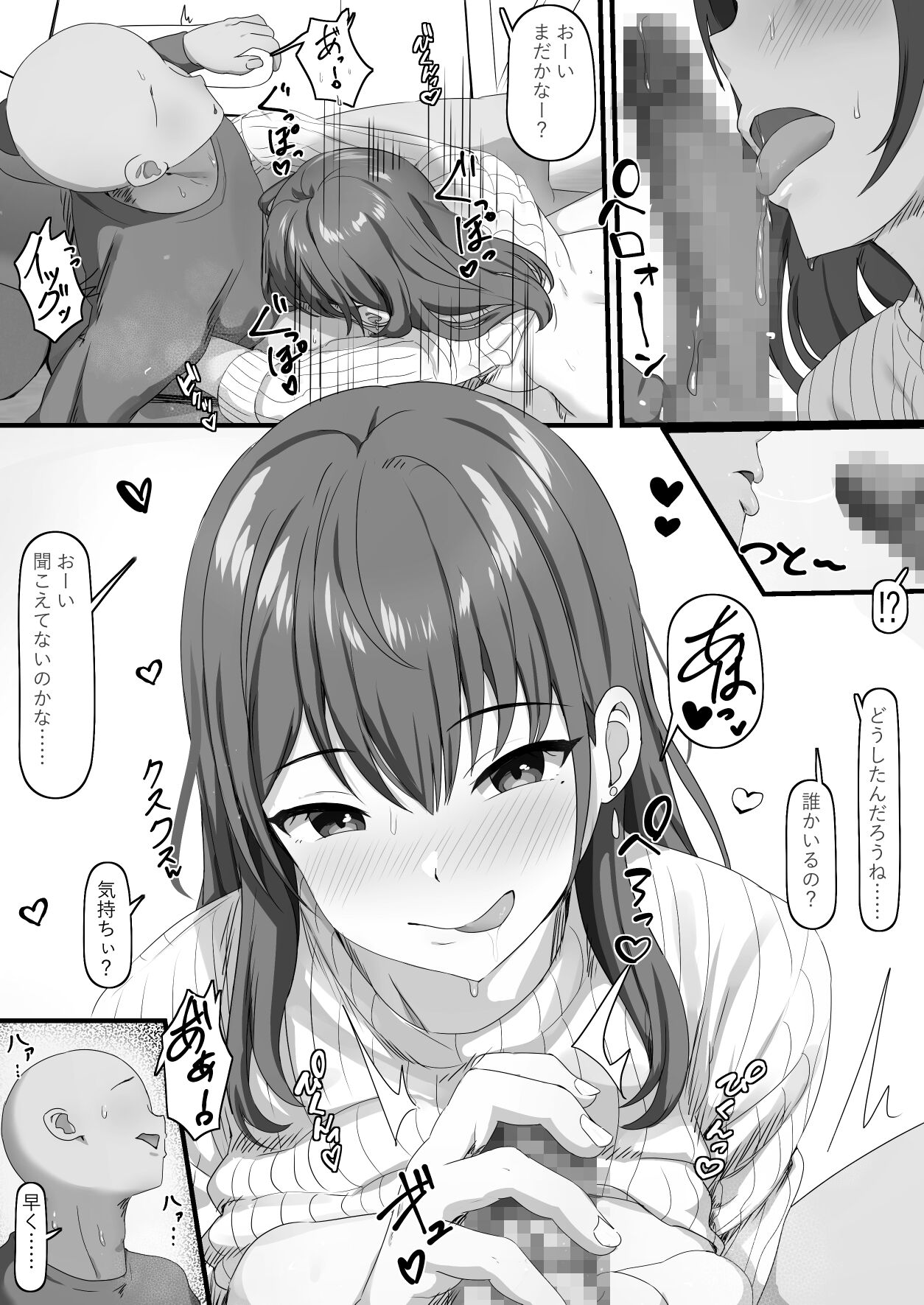 構ってほしい親戚のお姉さん page 9 full