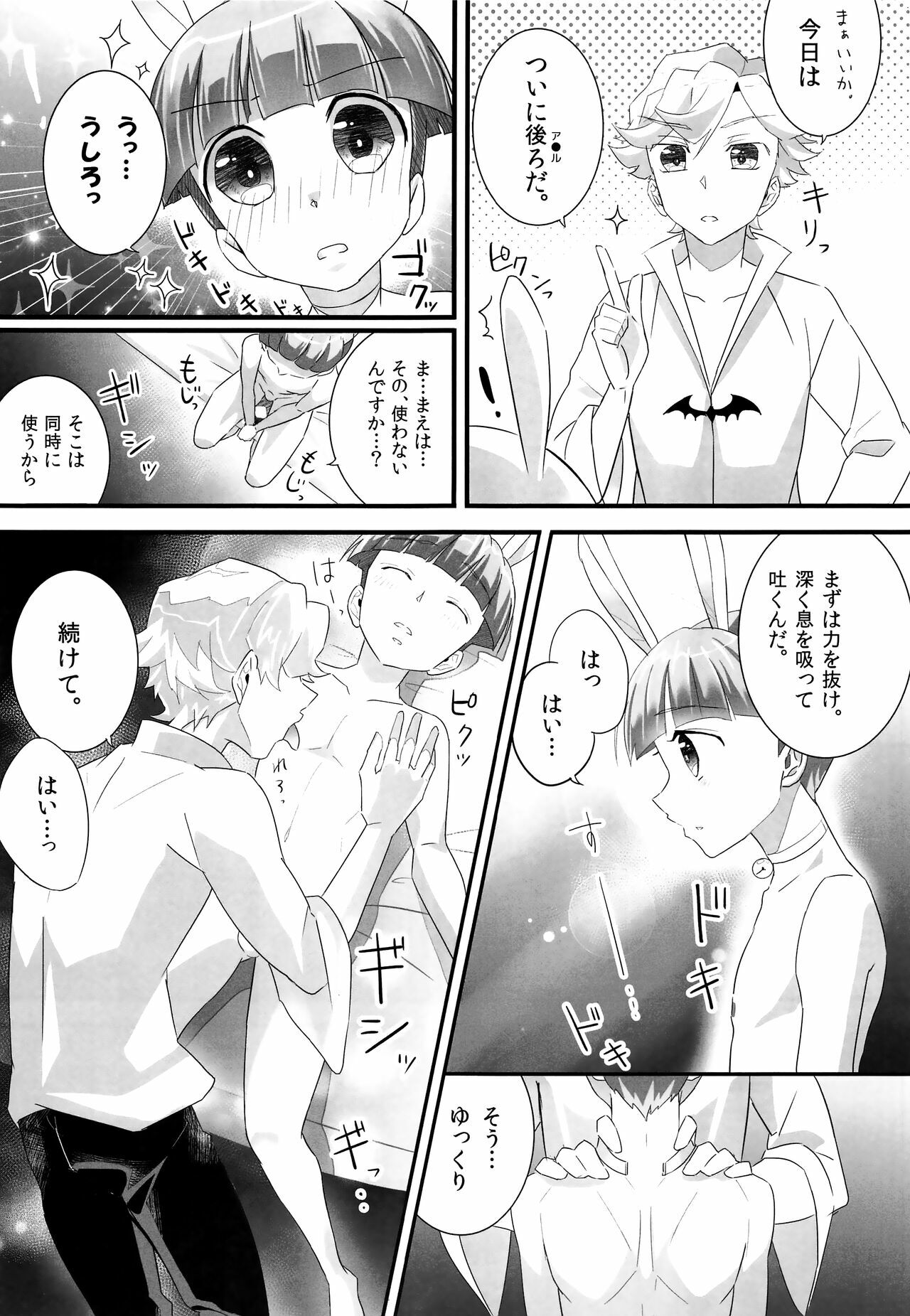 Love it page 6 full
