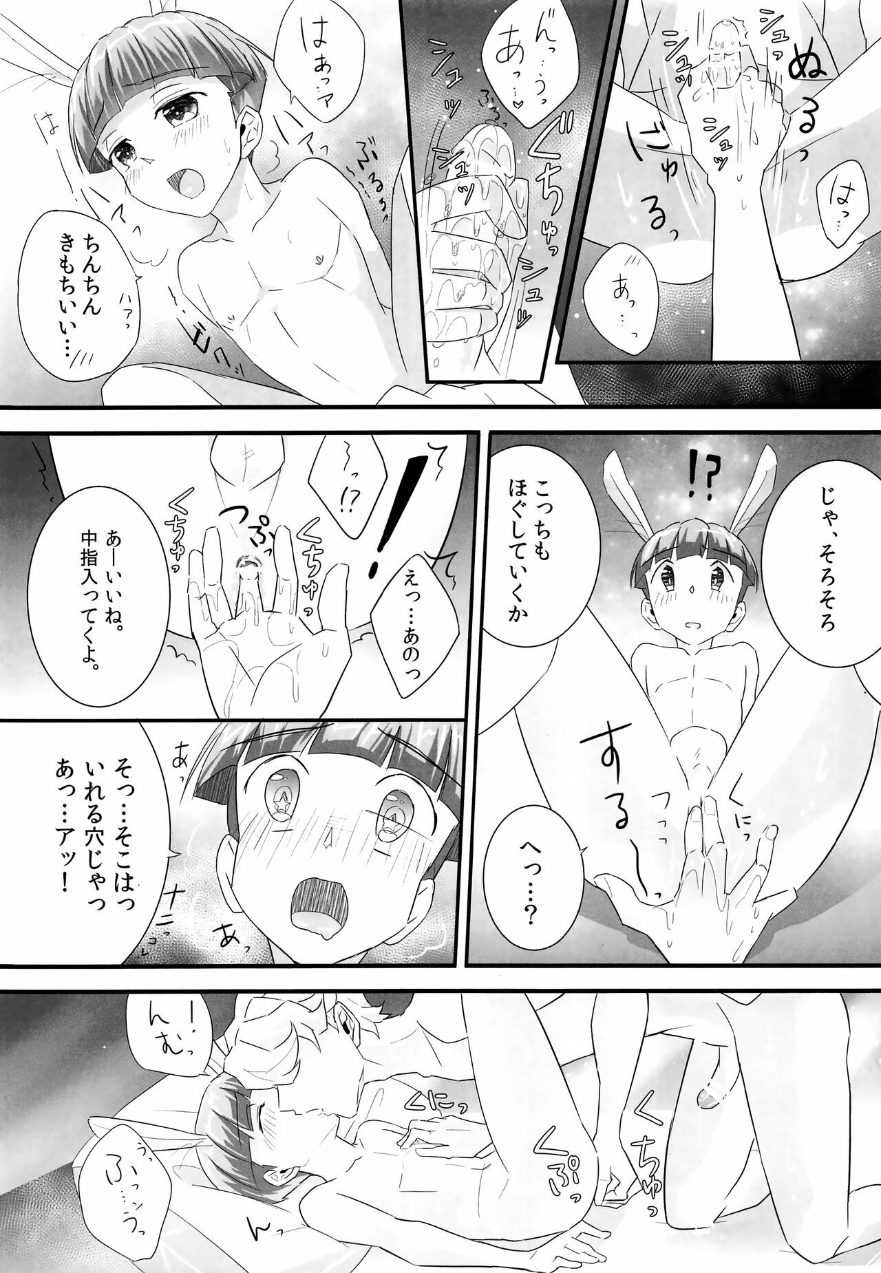 Love it page 7 full