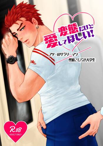 Hentai dakedo Aishite Hoshii! | Perverts Need Love Too! cover
