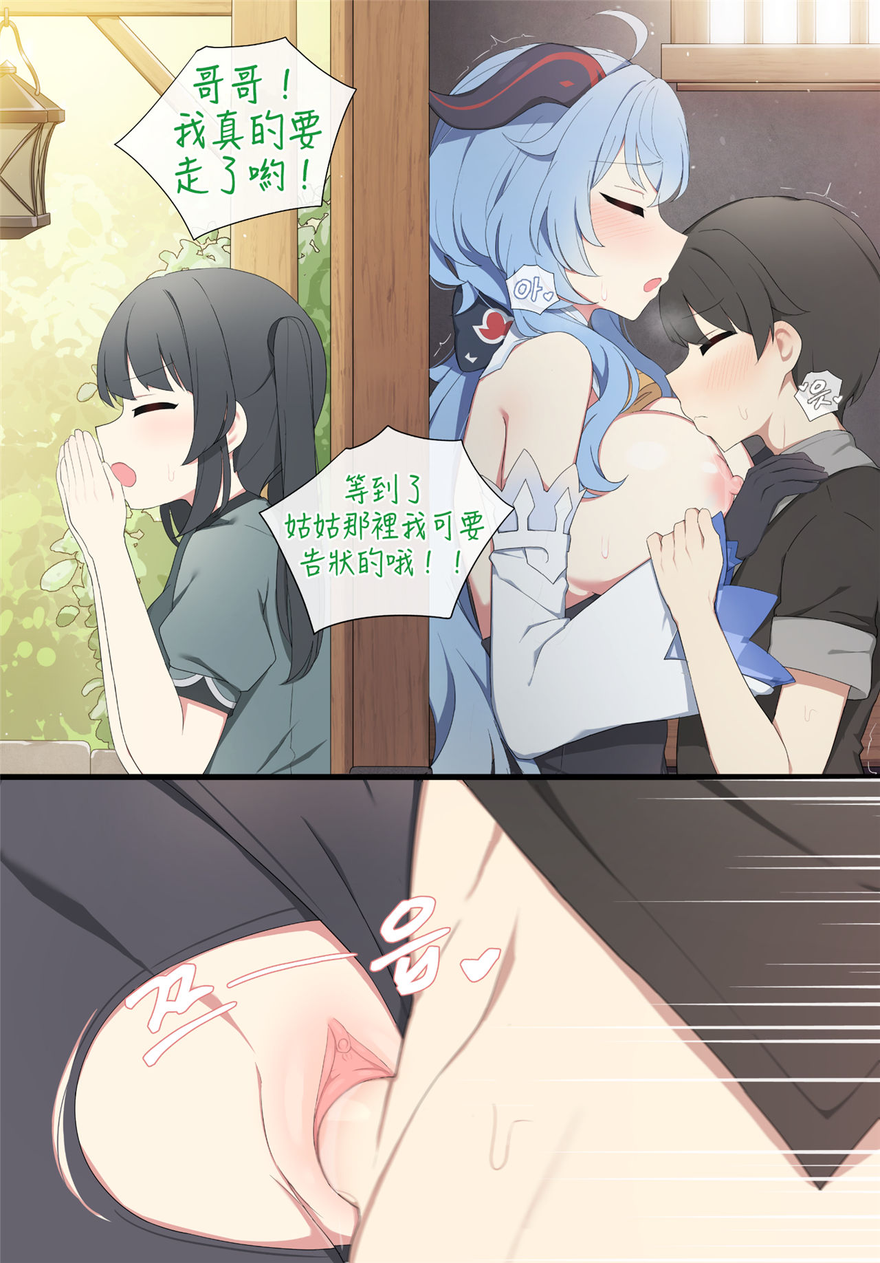 poyeop page 5 full