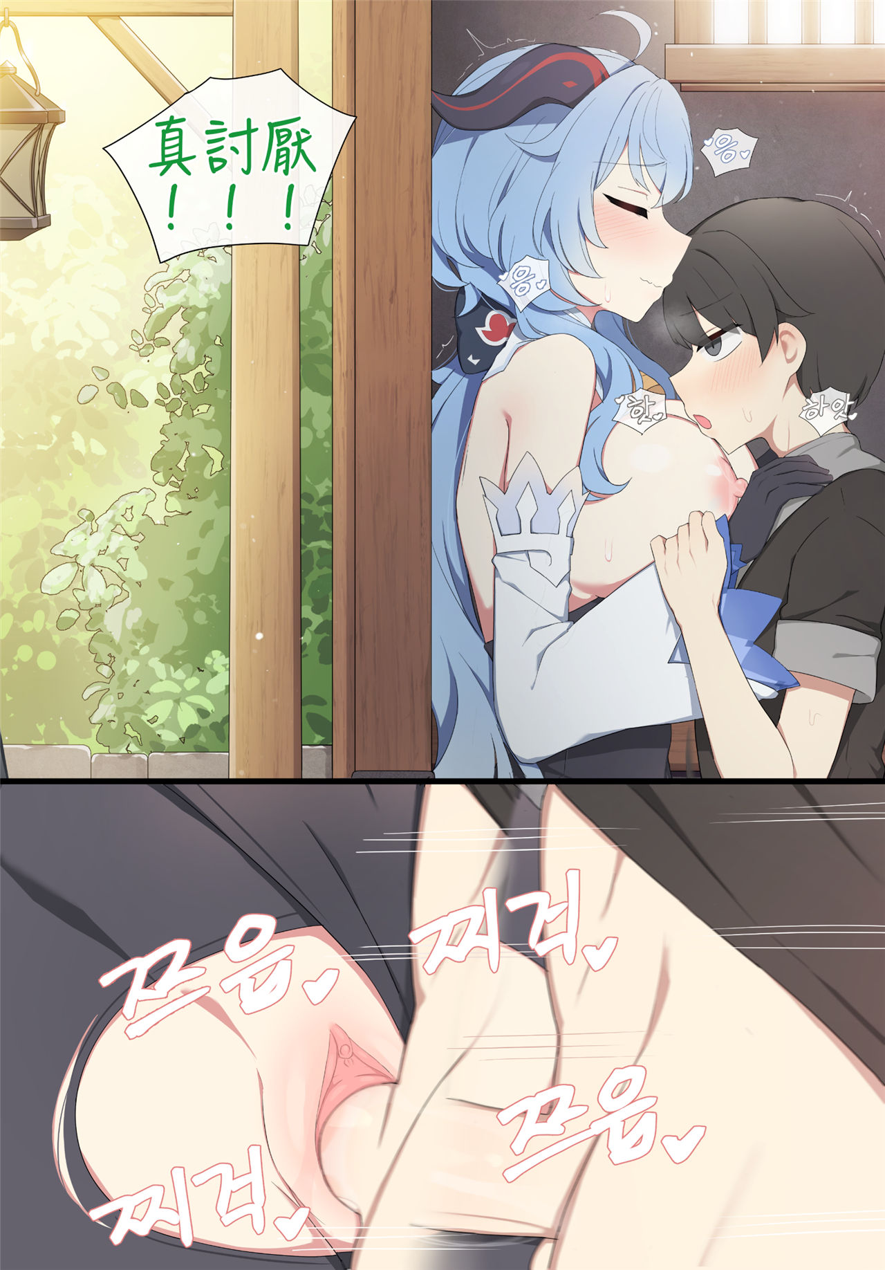 poyeop page 7 full
