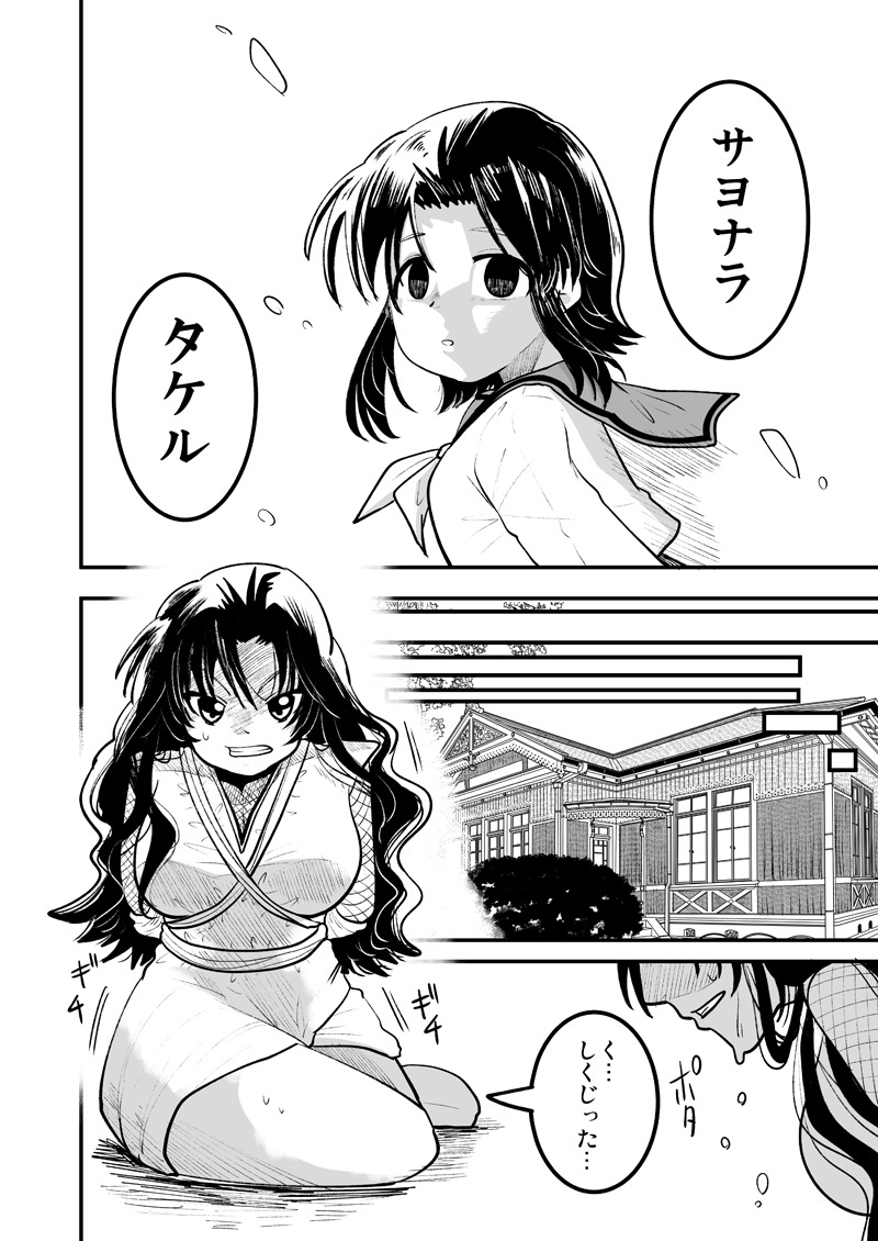 Short Stories with Empty Eyes page 10 full