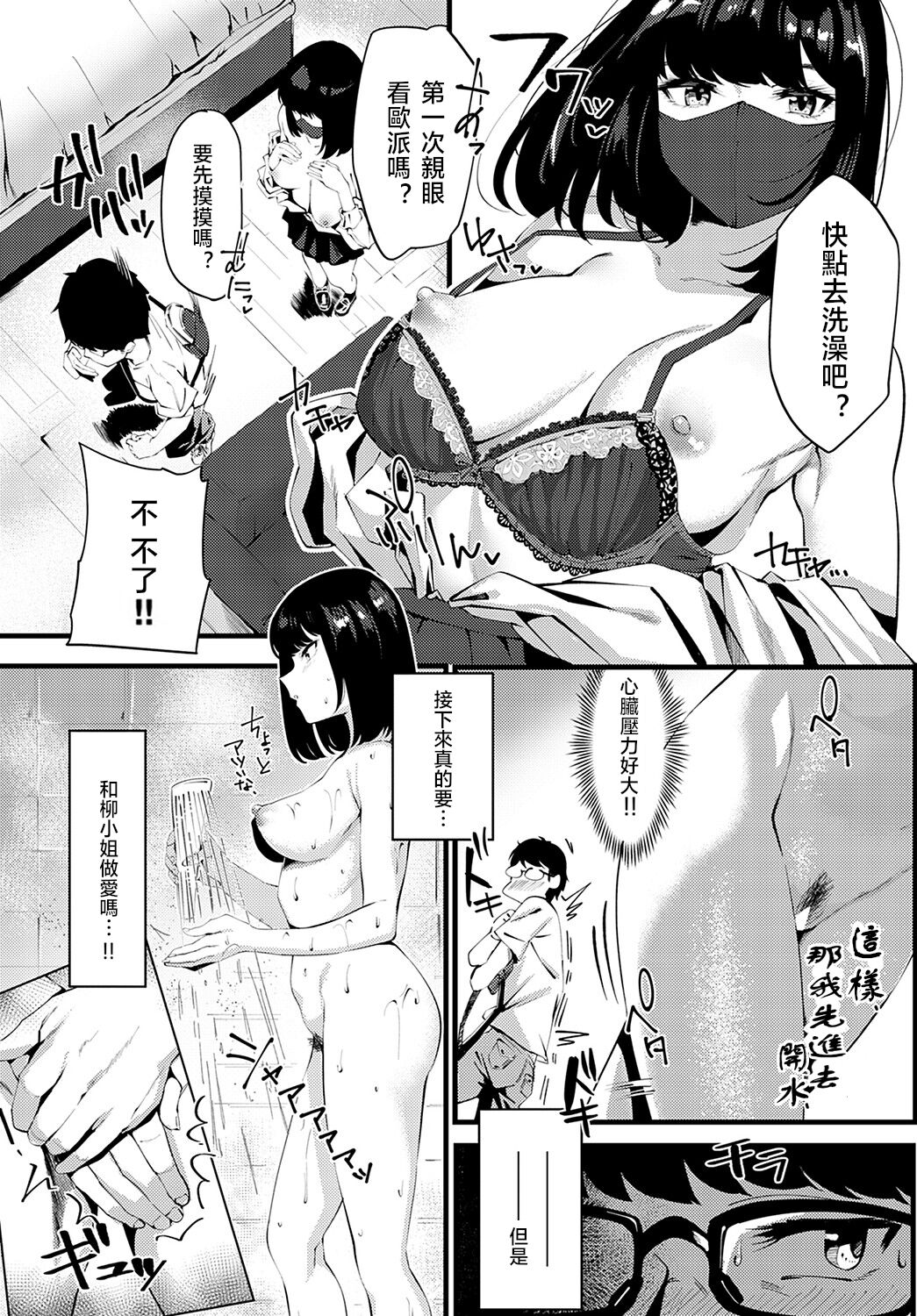 Kimagure Graduation | 변덕스런 Granduation page 10 full