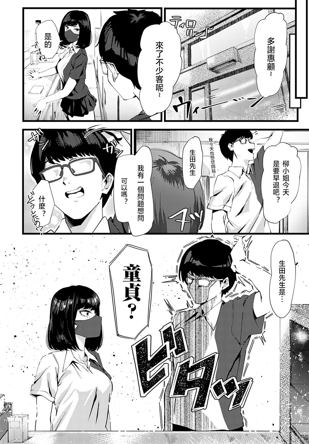 Kimagure Graduation | 변덕스런 Granduation page 5 full