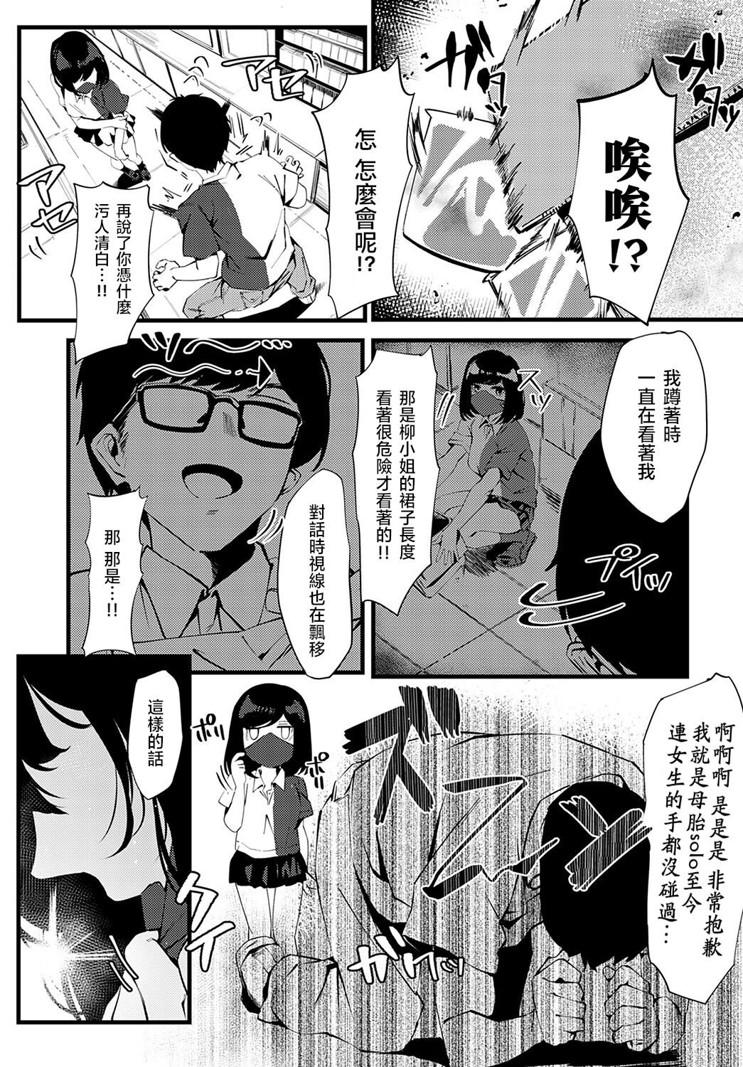 Kimagure Graduation | 변덕스런 Granduation page 6 full