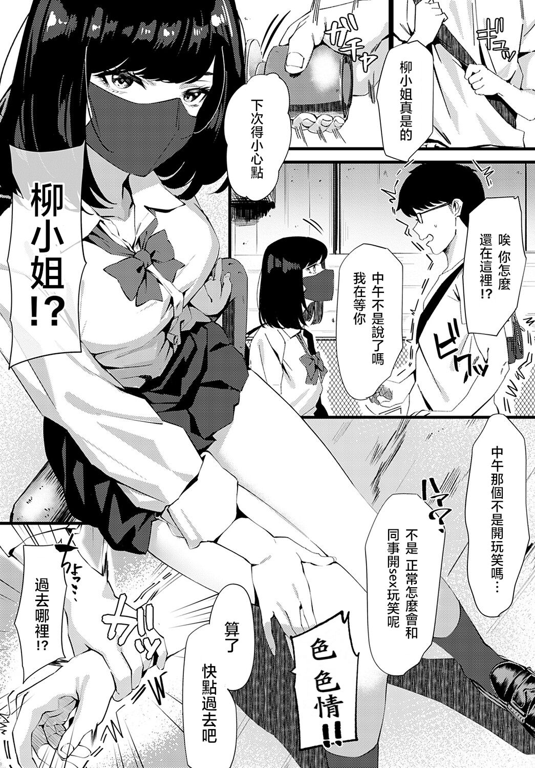 Kimagure Graduation | 변덕스런 Granduation page 8 full