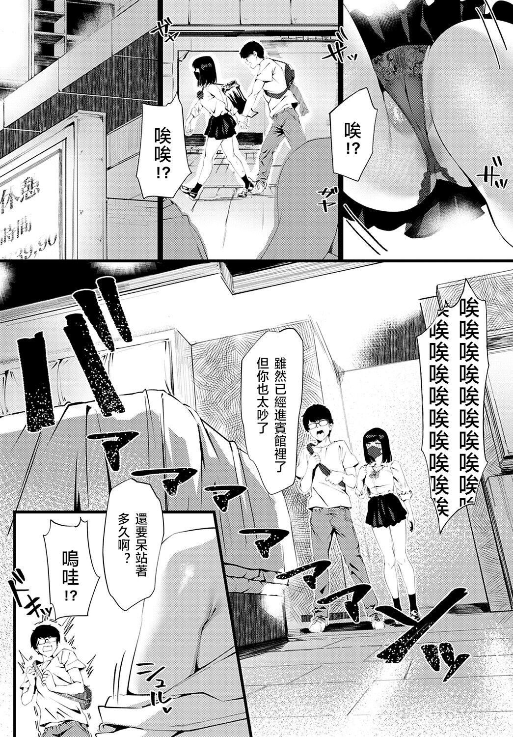 Kimagure Graduation | 변덕스런 Granduation page 9 full