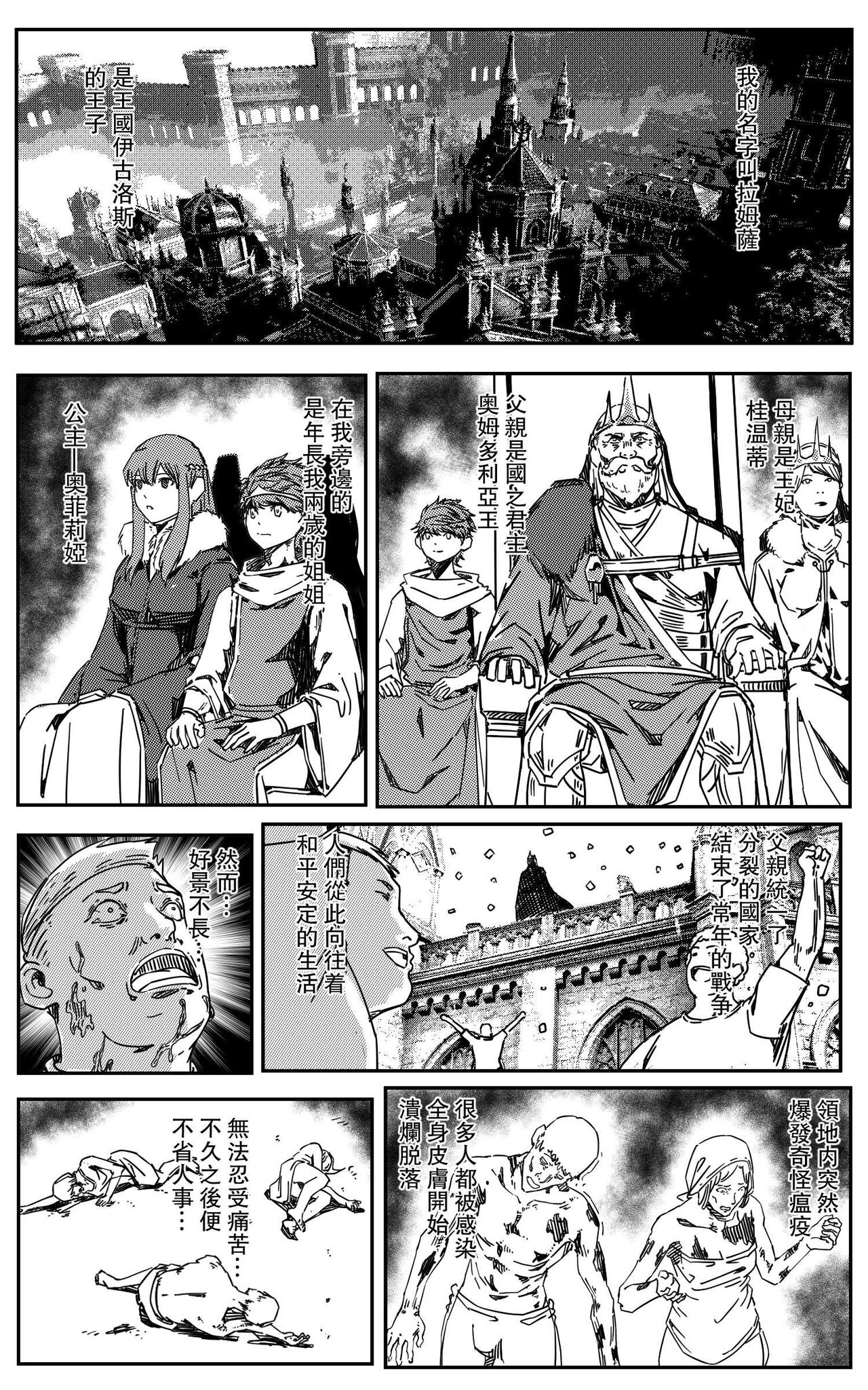 铁处女IronMaiden page 10 full