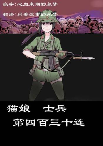 cat 114514 cover
