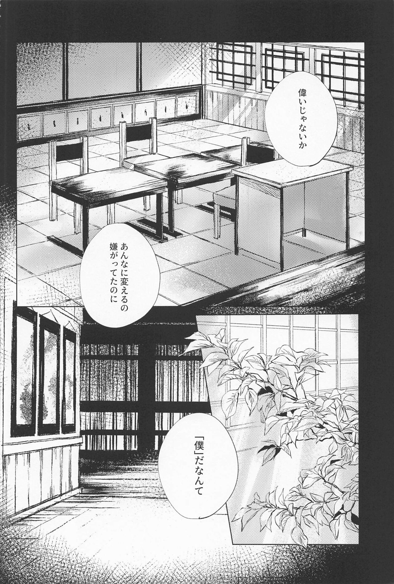 Defendu page 3 full