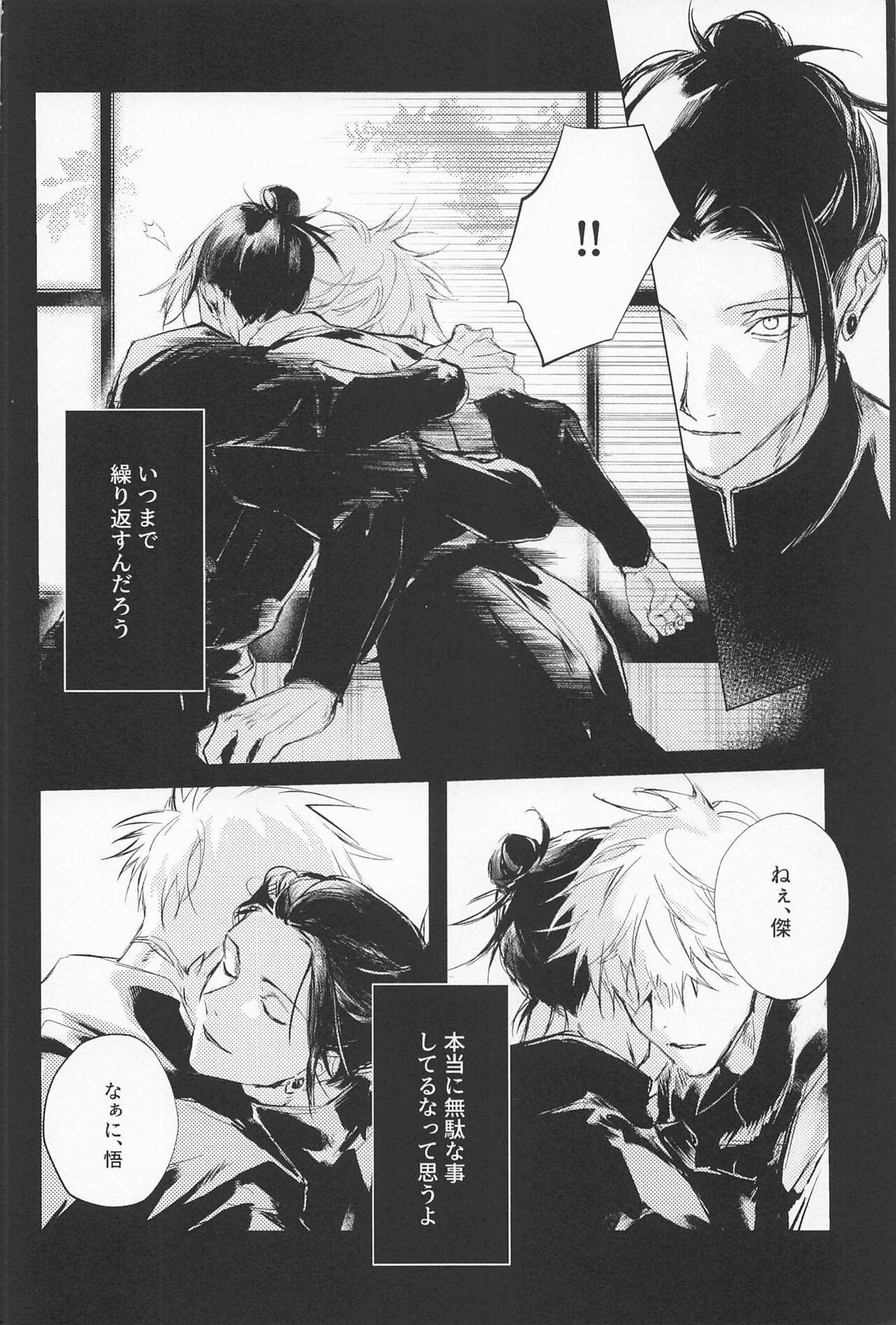 Defendu page 5 full