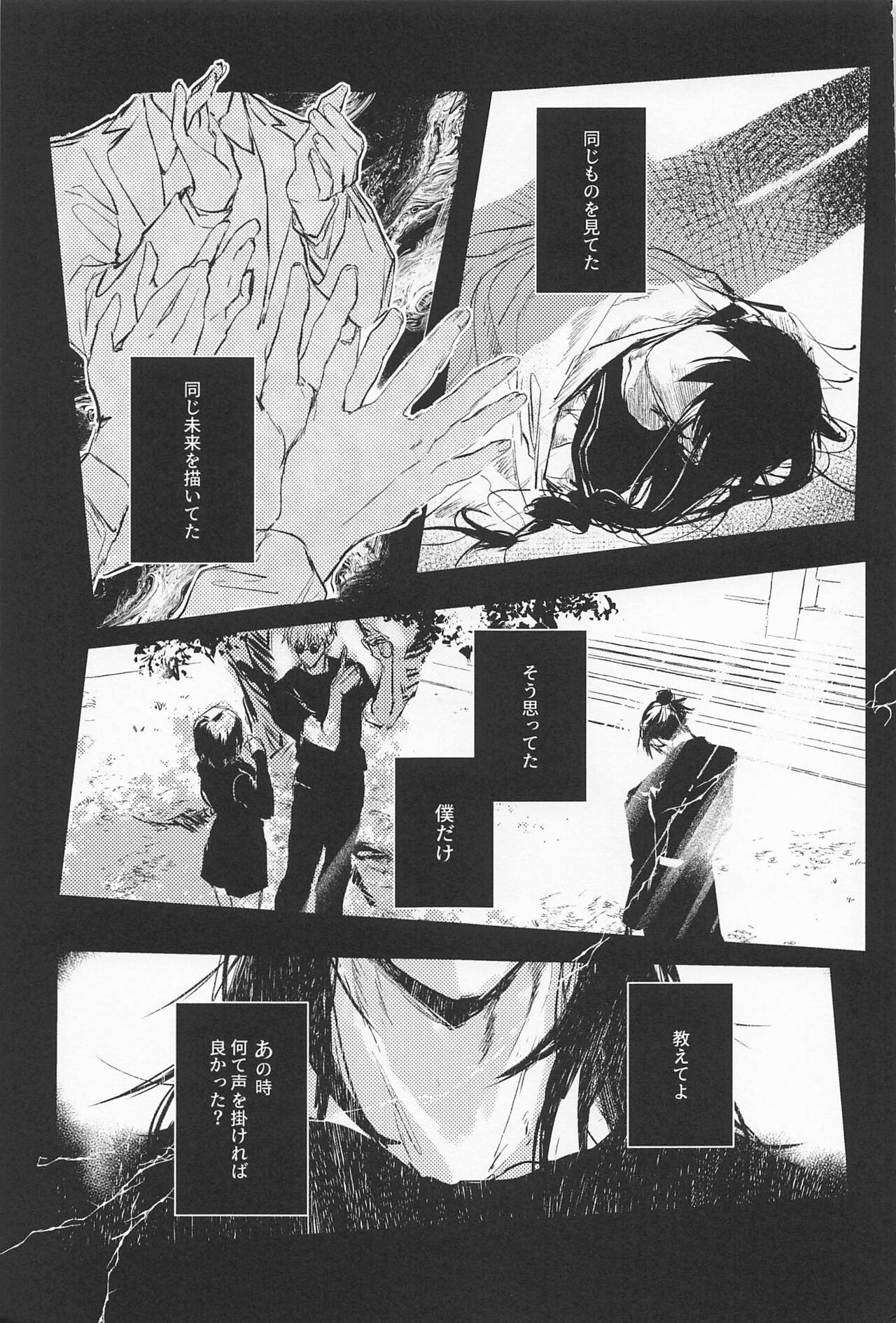 Defendu page 6 full