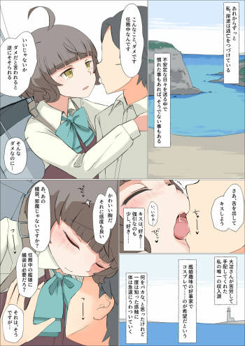 Kishinami Escalation cover