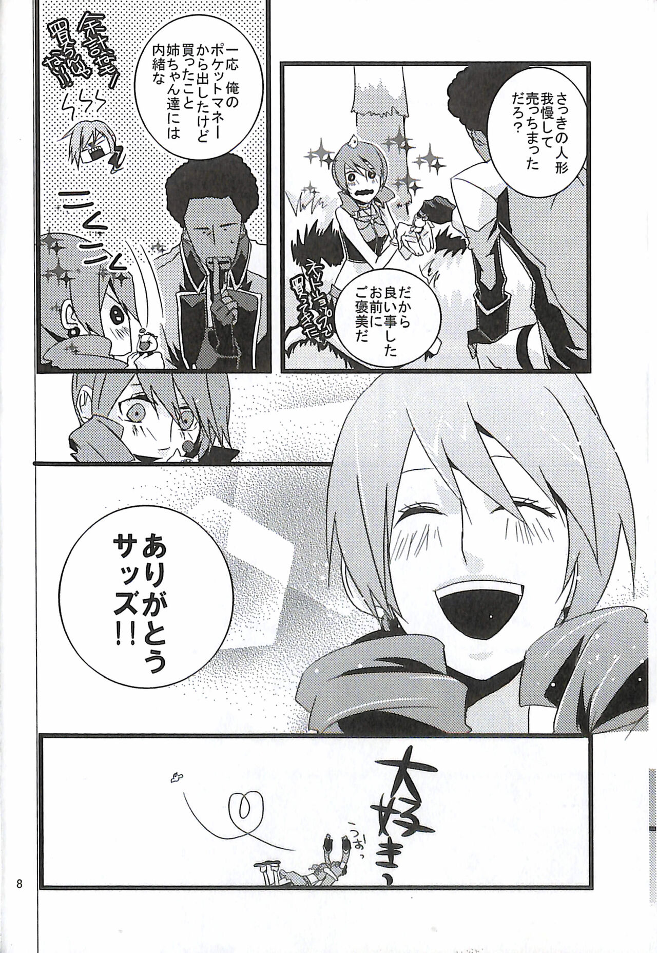 Final Fantasy 13 Fan book page 10 full