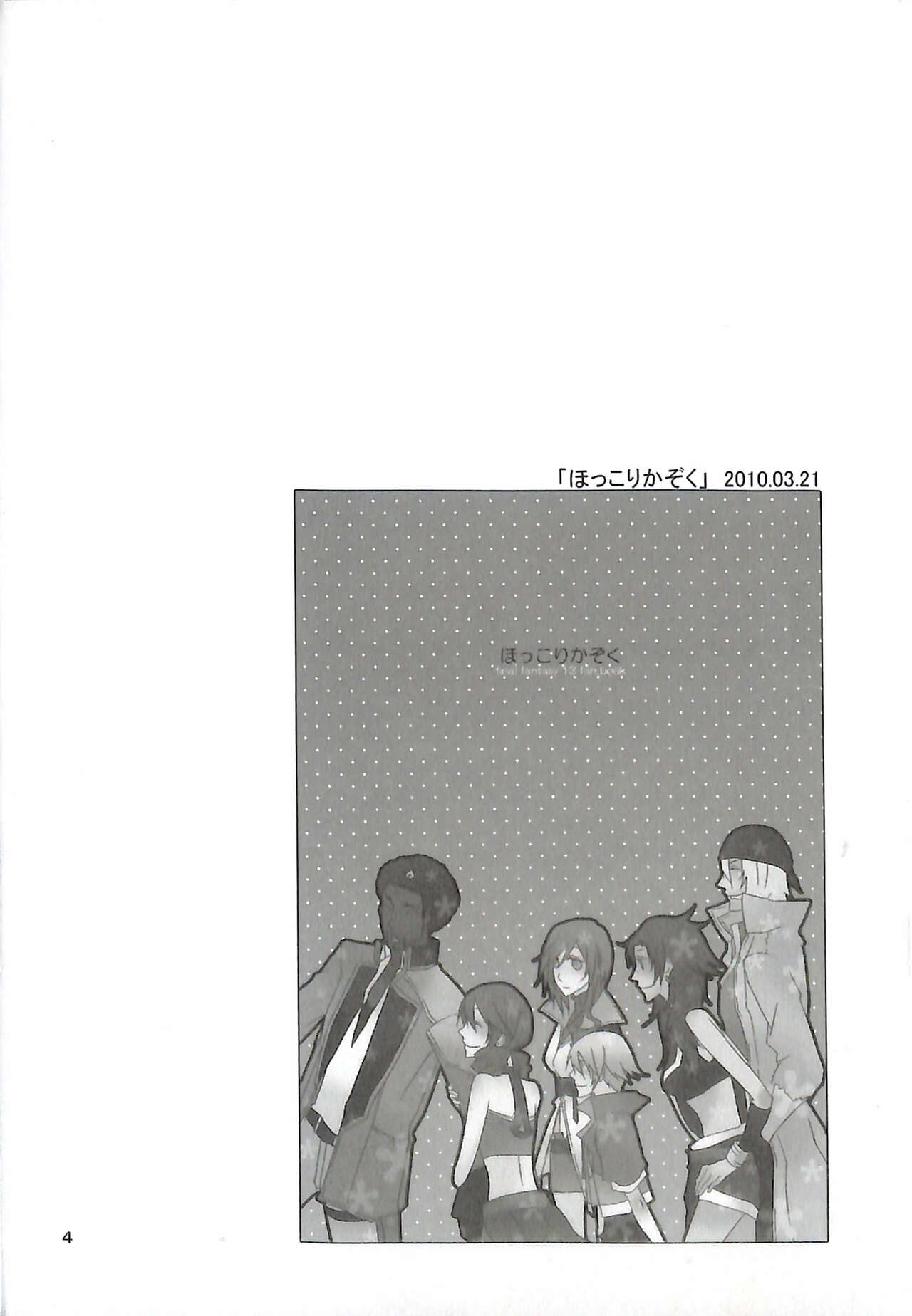 Final Fantasy 13 Fan book page 6 full