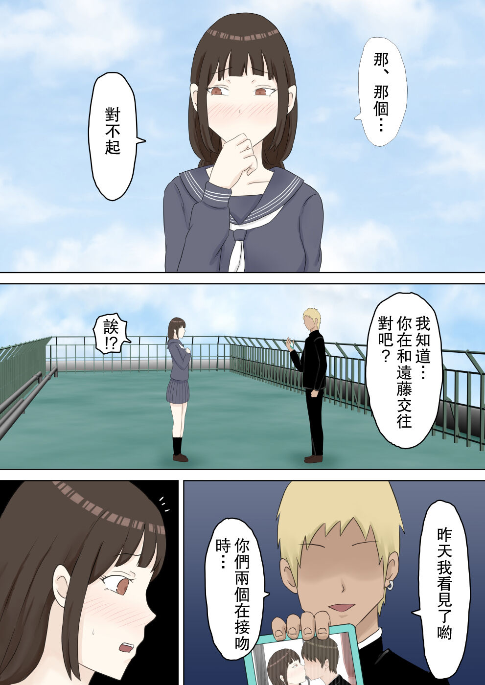 Yuutousei Kanojo ga YouCha ni Netorareru Hanashi | 優等生的她被陽角給NTR了的故事 page 10 full