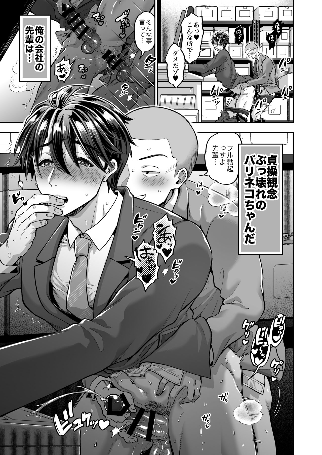 Boss with a chastity concept broken page 5 full