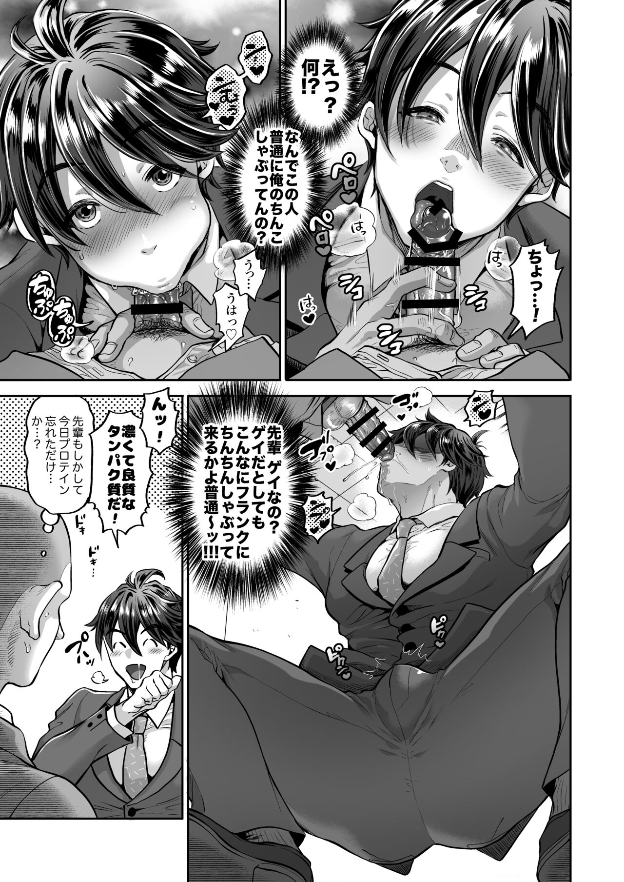 Boss with a chastity concept broken page 7 full