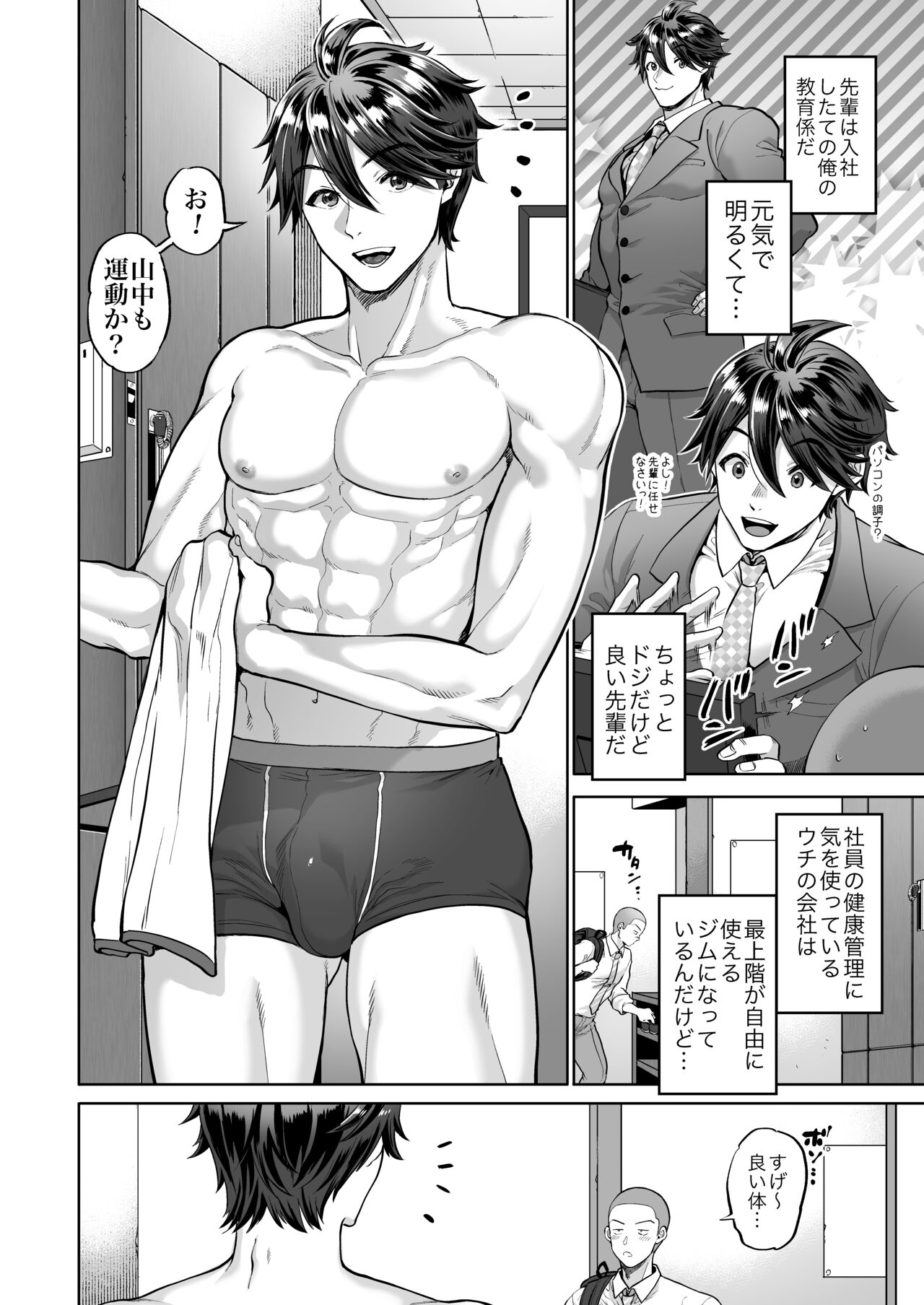 Boss with a chastity concept broken page 8 full