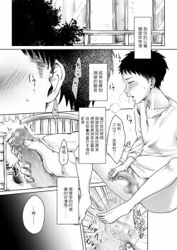 隣の美人おばさんとエッチな関係  中文翻譯