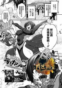 [Jun] Futarikiri no orca Show〜 Kono Koi ni Oborete〜 (COMIC GAIRA Vol. 12) [Chinese] [肉包汉化组] [Digital]