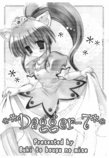 Dagger‐7 cover