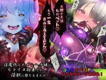 被变成魅魔的神经质妹妹绑架调教成母狗的漫画～人型母狗魔界宠物生活～ cover