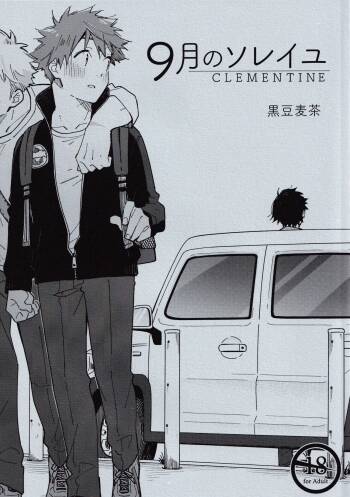 9 Tsuki no soreiyu CLEMENTINE cover