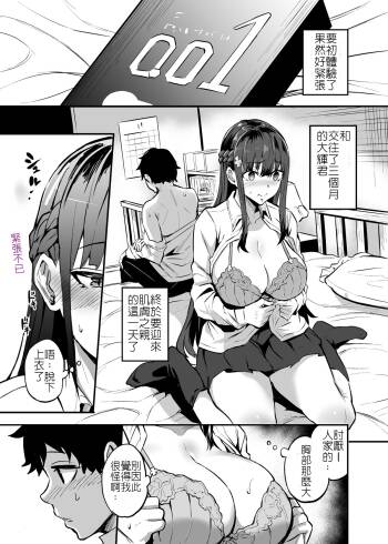 Kurokami no Ko NTR Manga cover