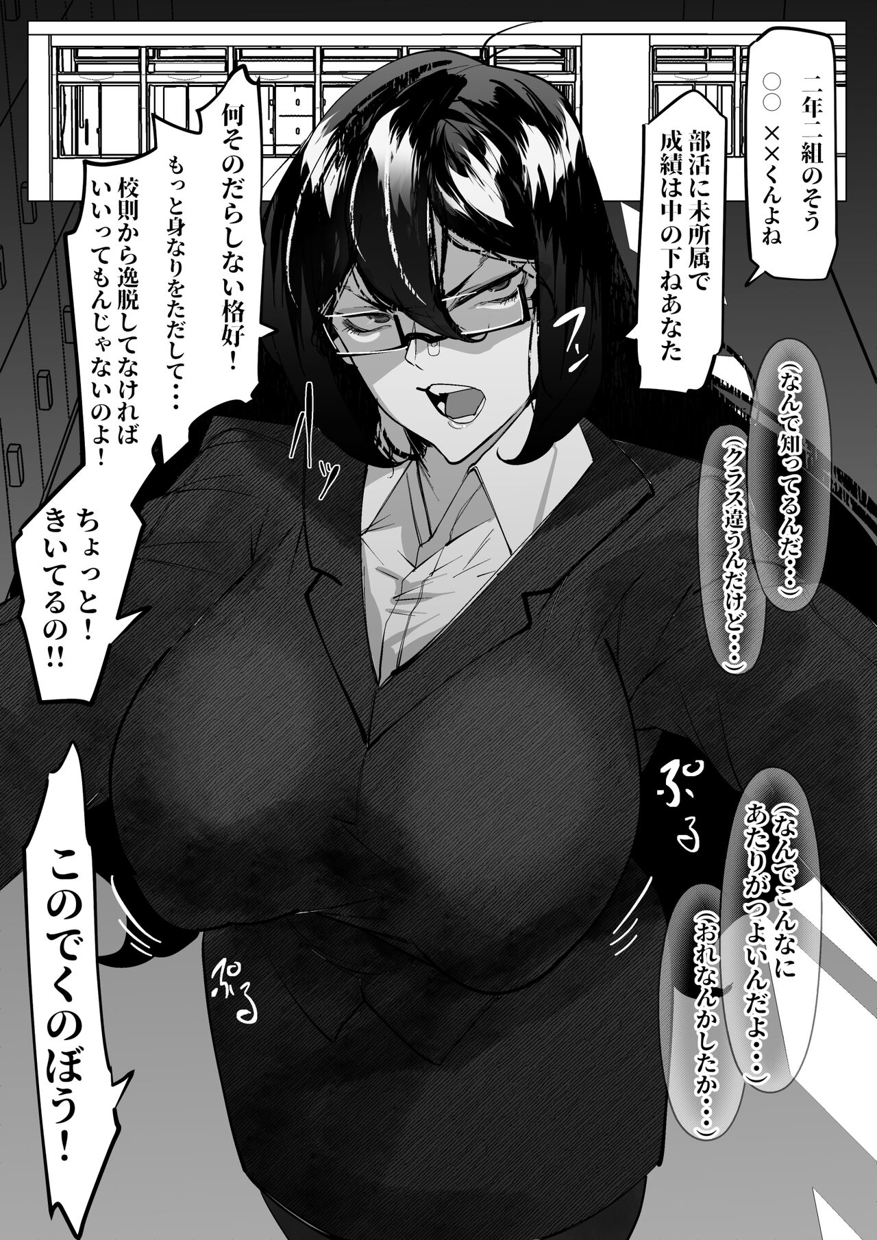 風紀委員長ちゃんはわからせられたい page 3 full