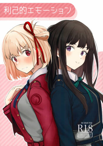 Rikoteki Emotion cover