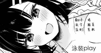 Mizugi Miyako-chan to Sex suru Manga cover