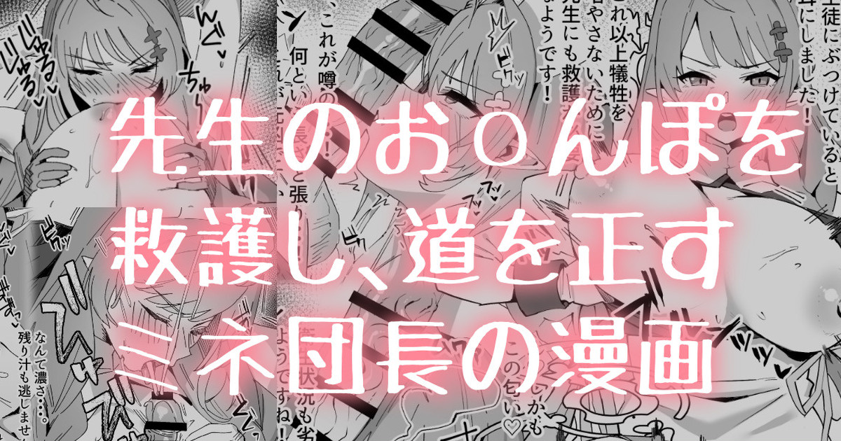 Mine Danchou no Kyuugo page 1 full