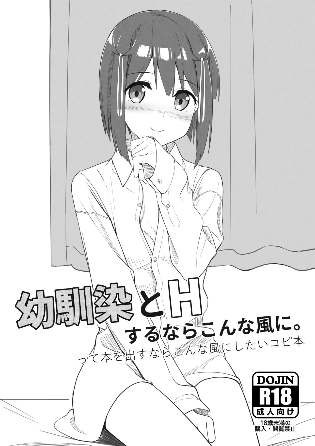 コミティアおまけコピ本 page 1 full