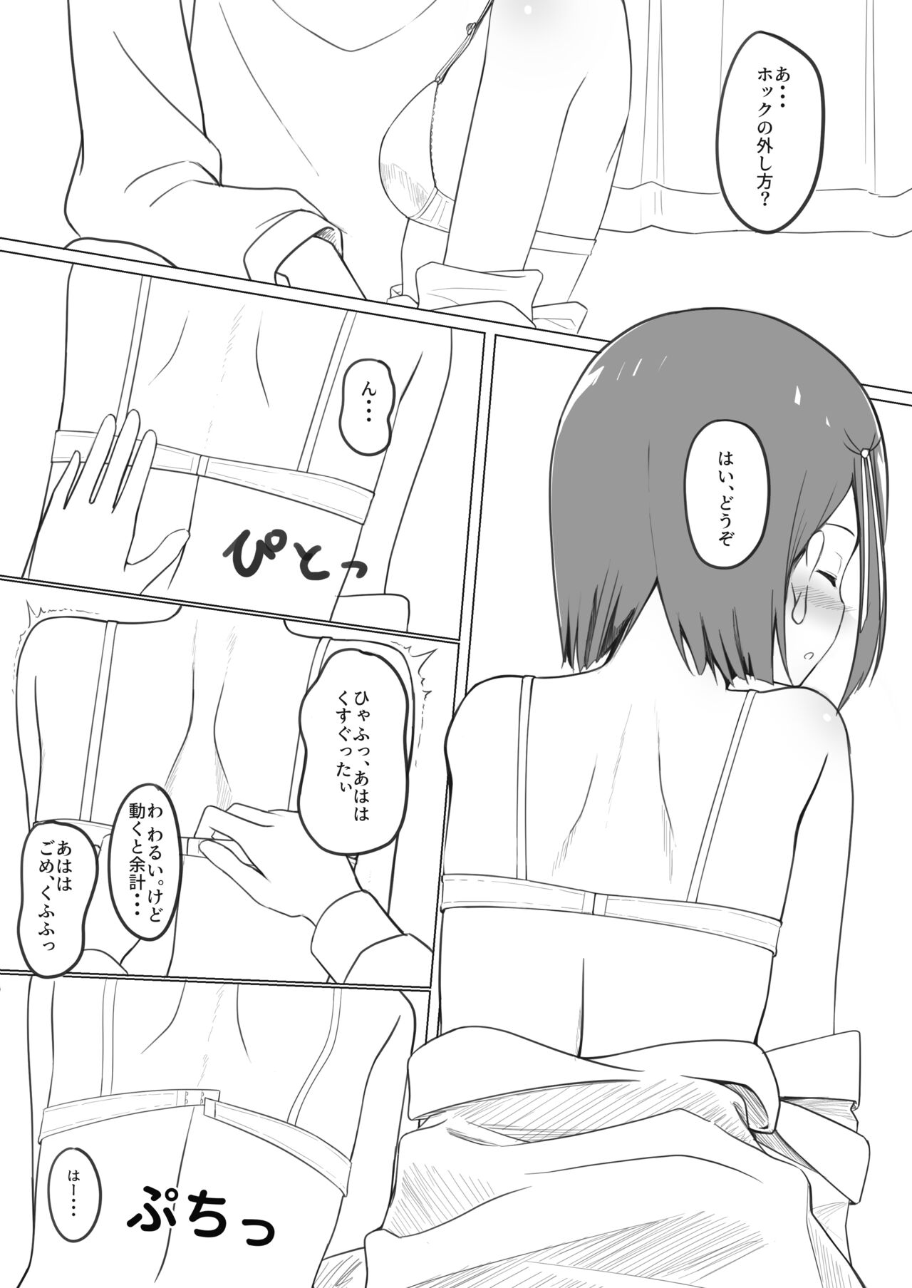 コミティアおまけコピ本 page 4 full