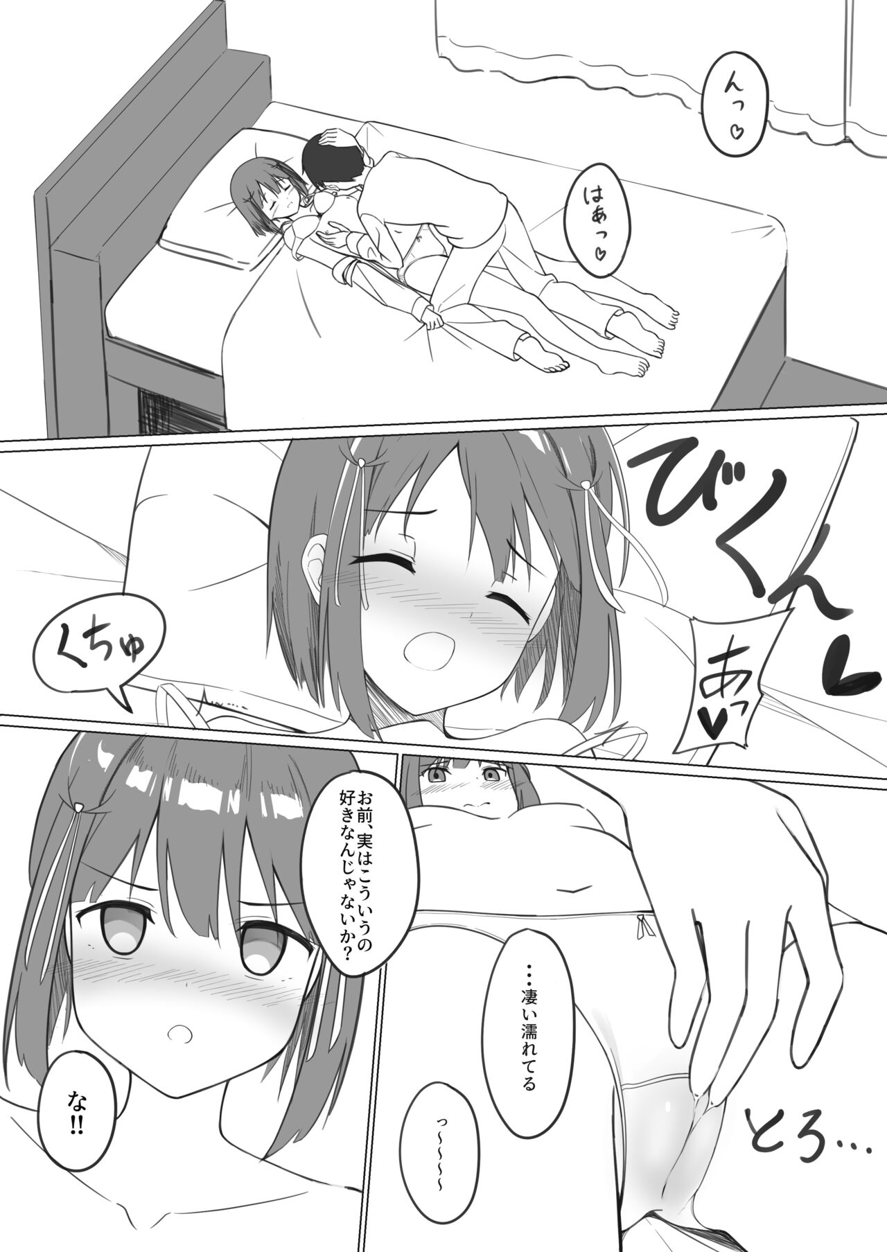 コミティアおまけコピ本 page 6 full